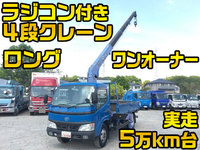 TOYOTA Dyna Truck (With 4 Steps Of Cranes) PB-XZU341 2006 56,301km_1
