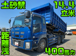 Giga Deep Dump