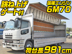MITSUBISHI FUSO Super Great Aluminum Wing PJ-FU54JZ 2007 387,000km_1