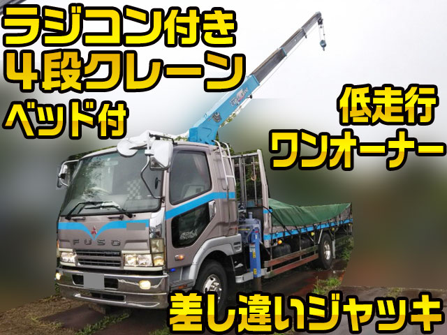 MITSUBISHI FUSO Fighter Truck (With 4 Steps Of Cranes) KK-FK61HJ 2004 48,591km