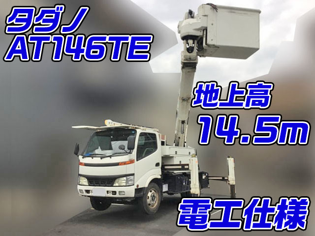 HINO Dutro Cherry Picker KK-XZU350E 2003 104,166km