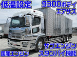 Super Great Refrigerator & Freezer Truck