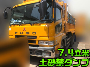 MITSUBISHI FUSO Super Great Deep Dump PJ-FV50JX 2005 606,289km_1