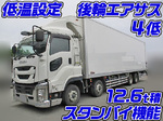 Giga Refrigerator & Freezer Truck