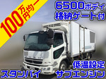 Fighter Refrigerator & Freezer Truck