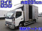 Canter Aluminum Van