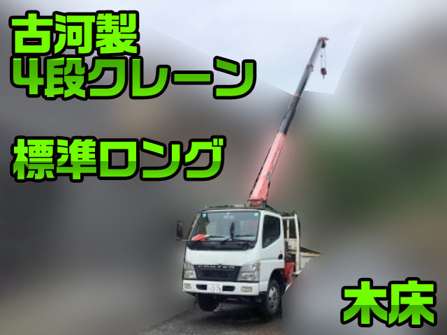 MITSUBISHI FUSO Canter Truck (With 4 Steps Of Cranes) KK-FE73EEN 2003 382,434km