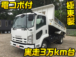 Forward Dump