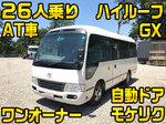 Coaster Micro Bus