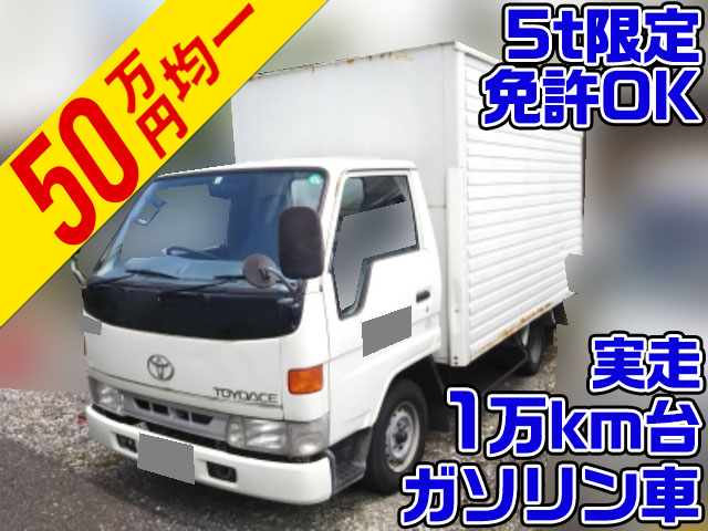 TOYOTA Toyoace Aluminum Van GB-YY211 (KAI) 1995 10,457km