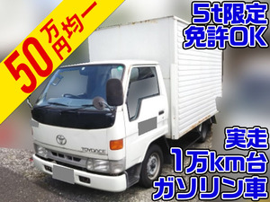 TOYOTA Toyoace Aluminum Van GB-YY211 (KAI) 1995 10,457km_1
