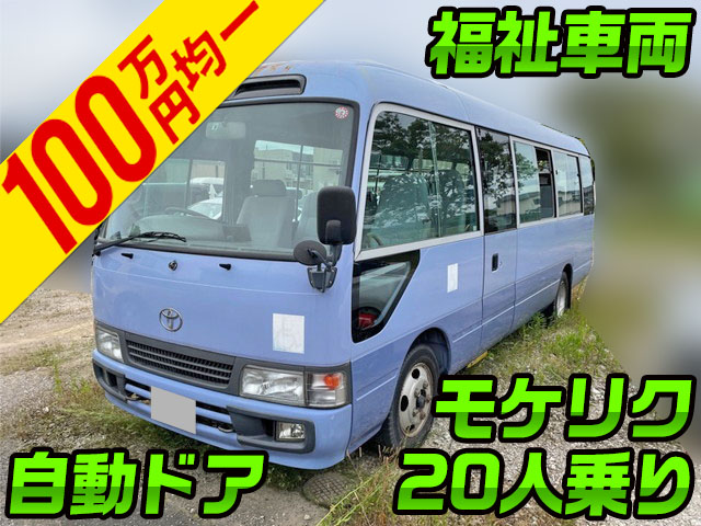 TOYOTA Coaster Welfare Vehicles KK-HZB50 2003 17,261km