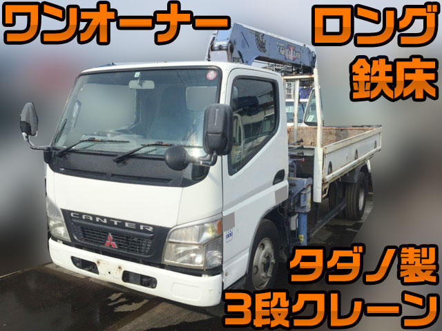 MITSUBISHI FUSO Canter Truck (With 3 Steps Of Cranes) KK-FE73EEN 2003 171,511km