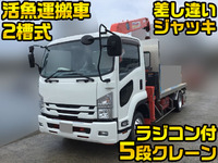 ISUZU Forward Live Fish Carrier Truck TKG-FRR90S2 2015 24,576km_1