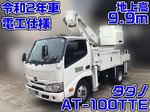 Dutro Cherry Picker