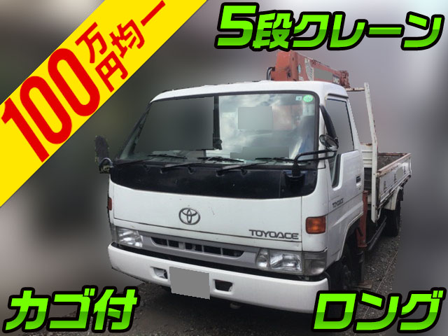 TOYOTA Toyoace Truck (With 5 Steps Of Unic Cranes) KC-BU212 1998 137,974km