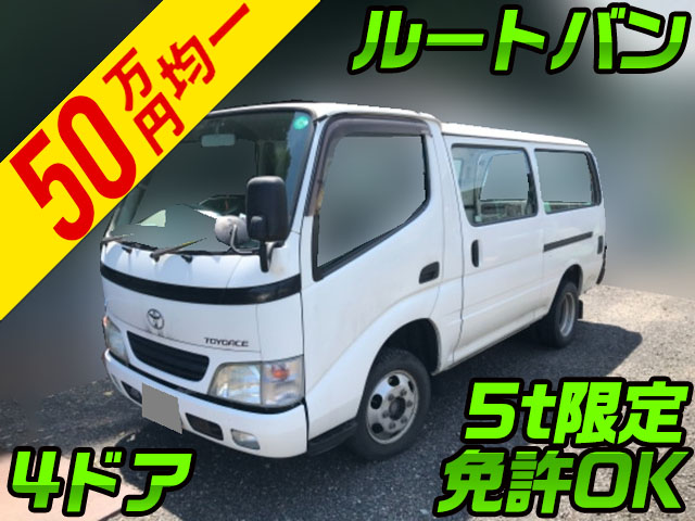 TOYOTA Toyoace Root Van KK-LY240V 2001 174,593km