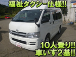 Hiace Welfare Vehicles