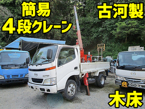 HINO Dutro Truck (With Crane) KK-XZU322M 2000 132,280km_1
