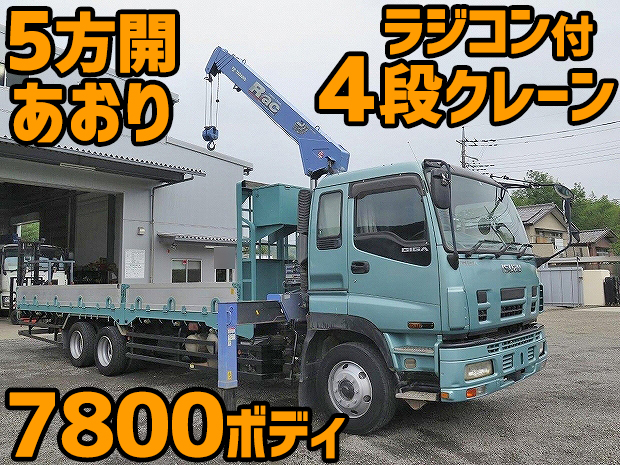 ISUZU Giga Truck (With 4 Steps Of Cranes) PDG-CYZ77S8J 2007 247,000km