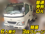 Dyna Double Cab (with crane)