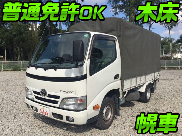 TOYOTA Toyoace Covered Truck QDF-KDY231 2015 125,333km