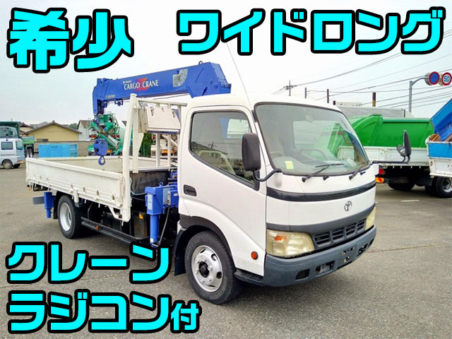TOYOTA Dyna Truck (With 5 Steps Of Cranes) PB-XZU411 2005 261,500km