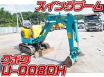 KUBOTA Mini Excavator