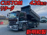 Super Great Dump