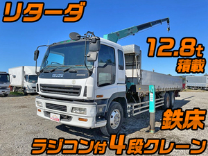 ISUZU Giga Truck (With 4 Steps Of Cranes) KL-CYL51V3 2002 523,104km_1