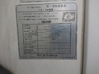 MITSUBISHI FUSO Canter Refrigerator & Freezer Truck TKG-FEB80 2013 213,000km_11
