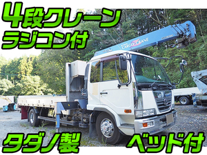 UD TRUCKS Condor Truck (With 4 Steps Of Cranes) PB-MK36A 2005 296,000km_1