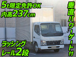 Canter Aluminum Van