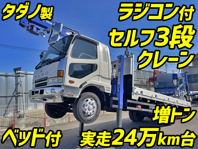 MITSUBISHI FUSO Fighter Self Loader (With 3 Steps Of Cranes) KK-FK61HKY 2000 245,972km