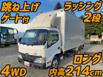 Dyna Aluminum Van