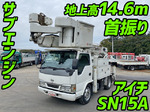 Atlas Cherry Picker