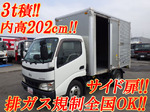 Dutro Aluminum Van