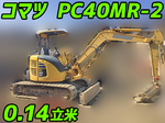 KOMATSU Excavator