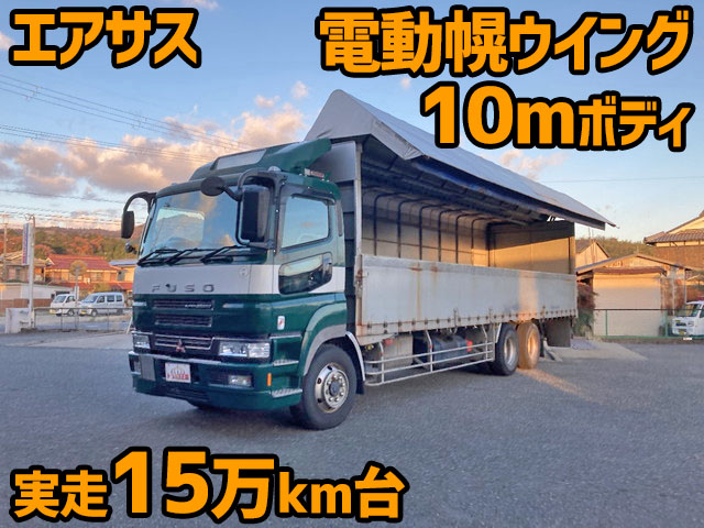 MITSUBISHI FUSO Super Great Covered Wing PJ-FU54JZ 2006 159,784km