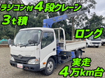Dutro Truck (With 4 Steps Of Cranes)