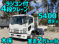 ISUZU Forward Truck (With 4 Steps Of Cranes) SKG-FRR90S1 2012 21,607km_1