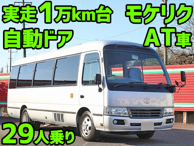TOYOTA Coaster Micro Bus SKG-XZB50 2015 13,150km