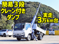 ISUZU Elf Dump (With Crane) PB-NKR81AN 2005 32,000km_1