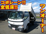 Dutro Dump