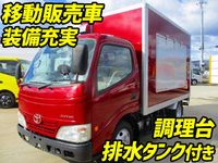 TOYOTA Dyna Mobile Catering Truck BKG-XZU538 2009 117,000km_1