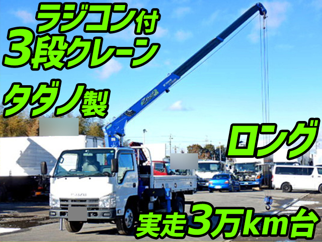 ISUZU Elf Truck (With 3 Steps Of Cranes) TKG-NKR85AR 2014 35,000km