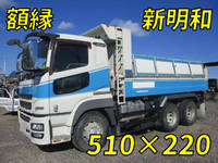 MITSUBISHI FUSO Super Great Dump QKG-FV60VX 2015 413,000km_1