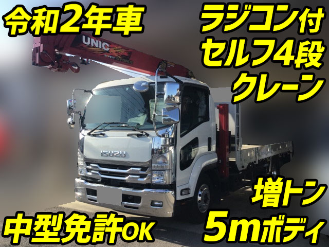 ISUZU Forward Self Loader (With 4 Steps Of Cranes) 2RG-FSR90S2 2020 4,946km