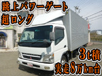 Canter Aluminum Van