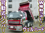 Giga Dump